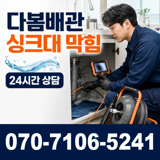 경남 산청군 시천면 원리길 바닥누수 상담 이미지 1