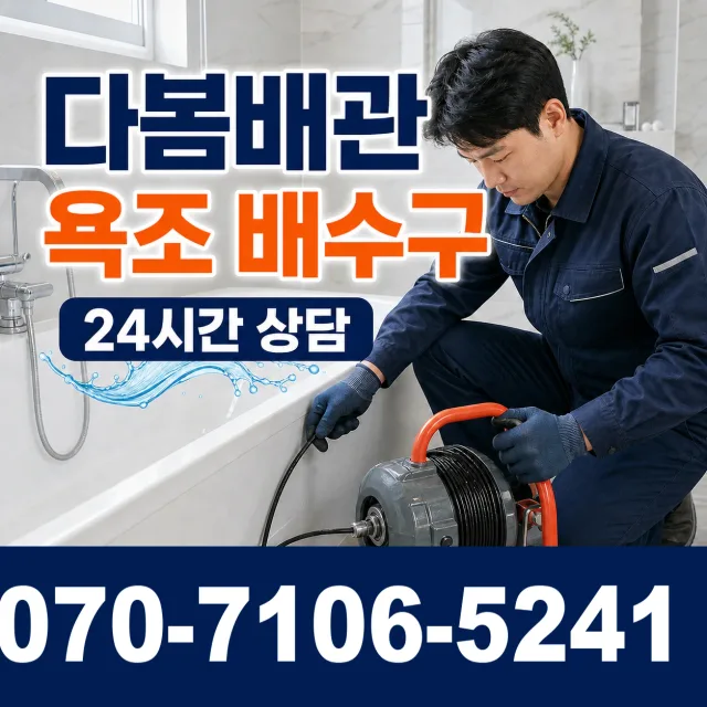 경남 산청군 시천면 원리길 바닥누수 상담 이미지 6