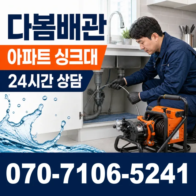 경남 산청군 시천면 원리길 바닥누수 상담 이미지 7